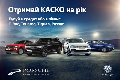 Реклама автомобиля фольксваген