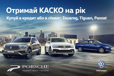 Котировки акций volkswagen