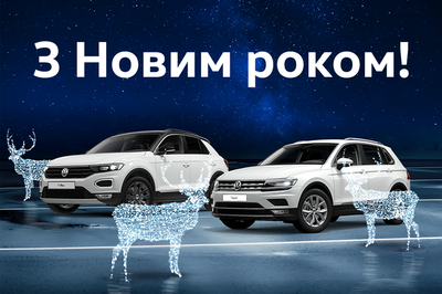 Форум акции volkswagen